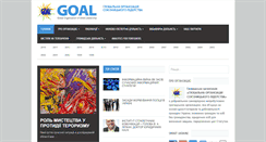 Desktop Screenshot of goal-int.org