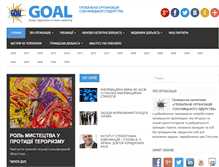 Tablet Screenshot of goal-int.org